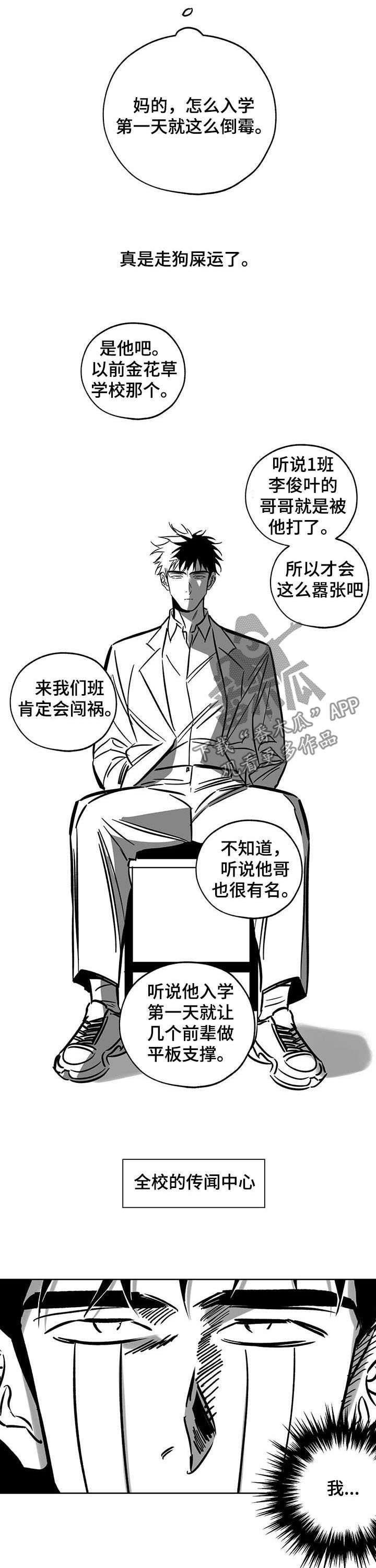 最棒的礼物作文600字初二漫画,第88章：唯一的幸运2图