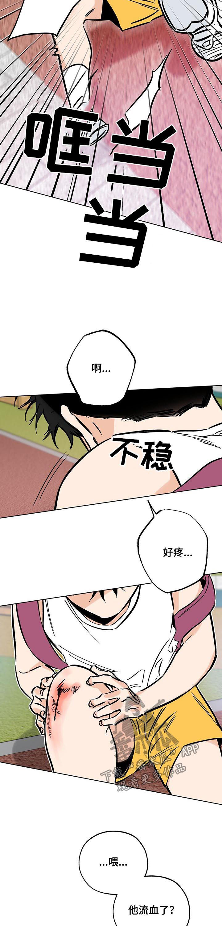 日本电影人生最棒的礼物漫画,第87章：强大5图