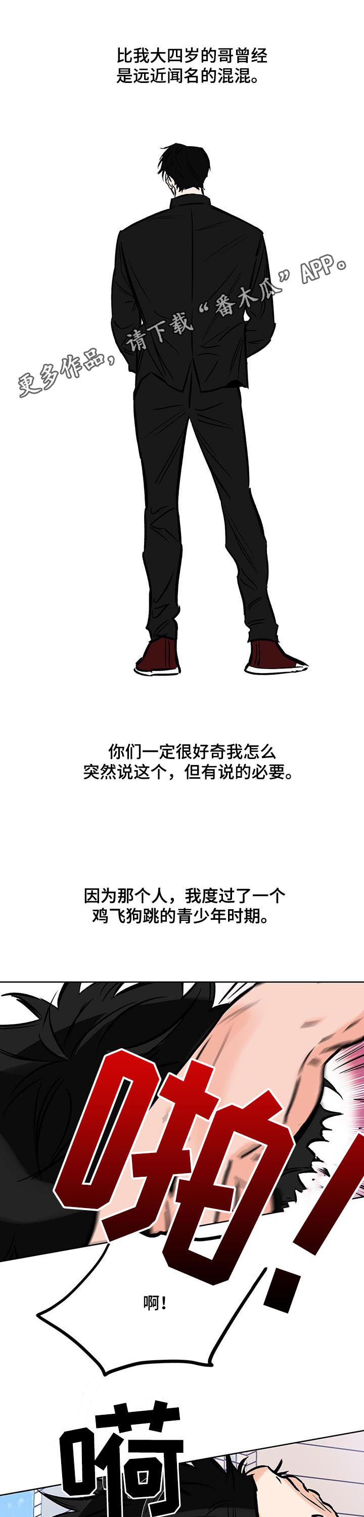 日本电影人生最棒的礼物漫画,第87章：强大1图