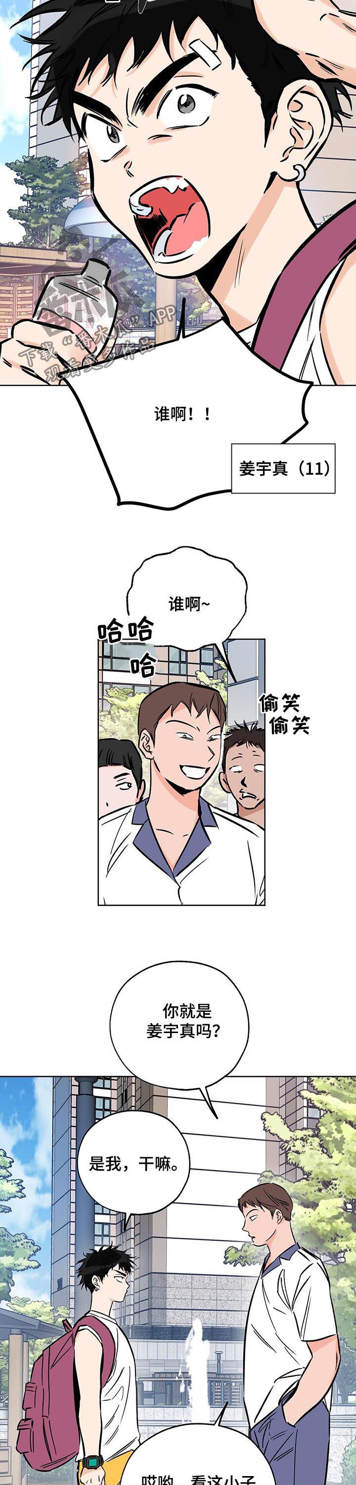 日本电影人生最棒的礼物漫画,第87章：强大2图