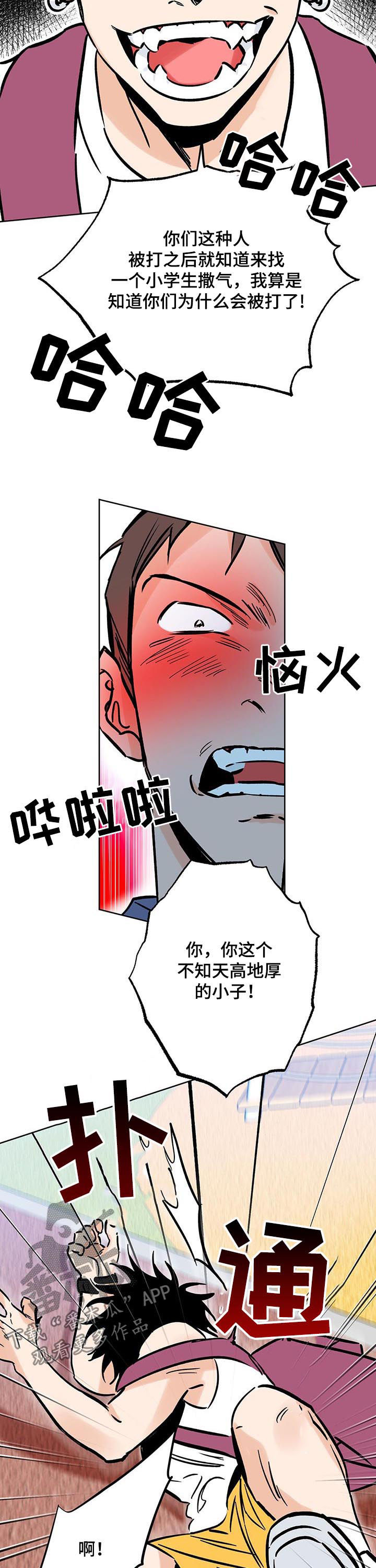 日本电影人生最棒的礼物漫画,第87章：强大4图