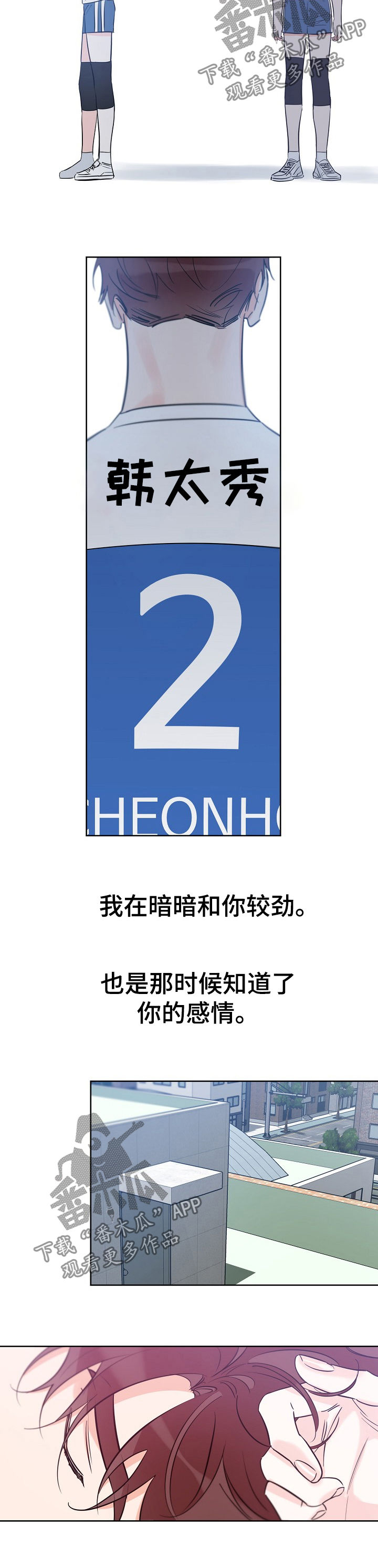最棒的礼物读后感漫画,第58章：家庭破碎3图