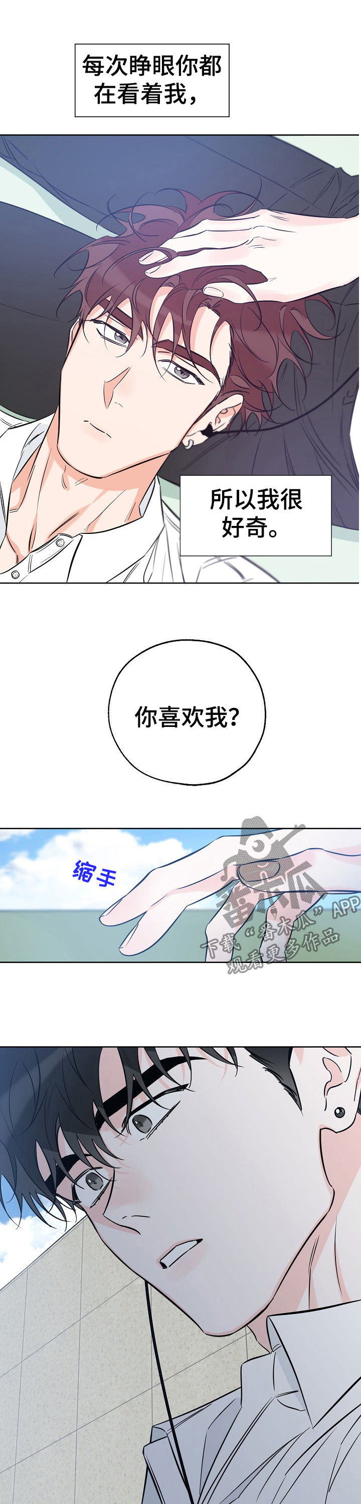 最棒的礼物读后感漫画,第58章：家庭破碎4图