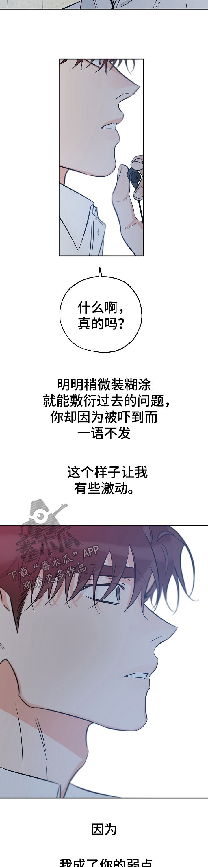 最棒的礼物读后感漫画,第58章：家庭破碎5图