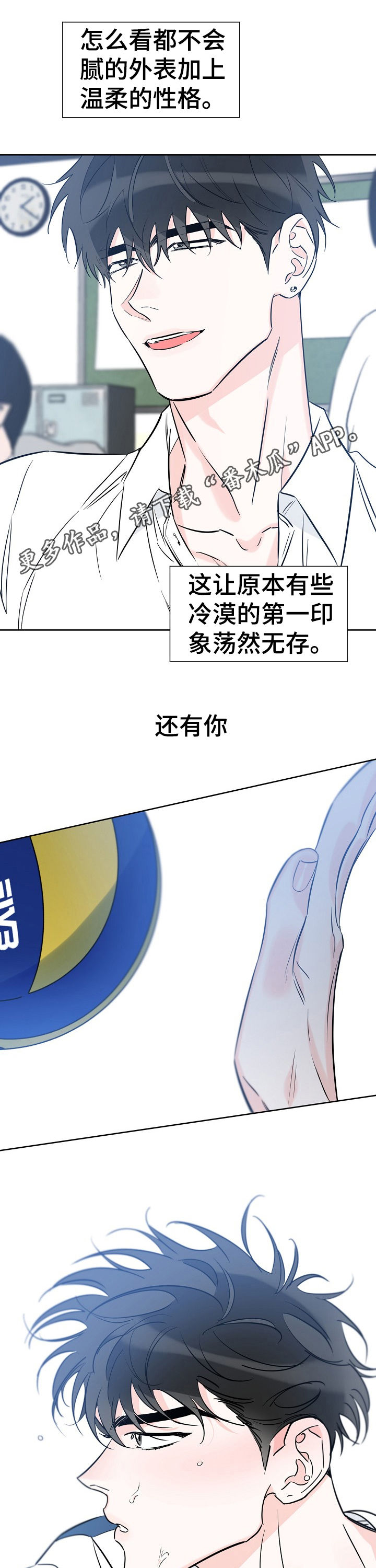 最棒的礼物读后感漫画,第58章：家庭破碎1图