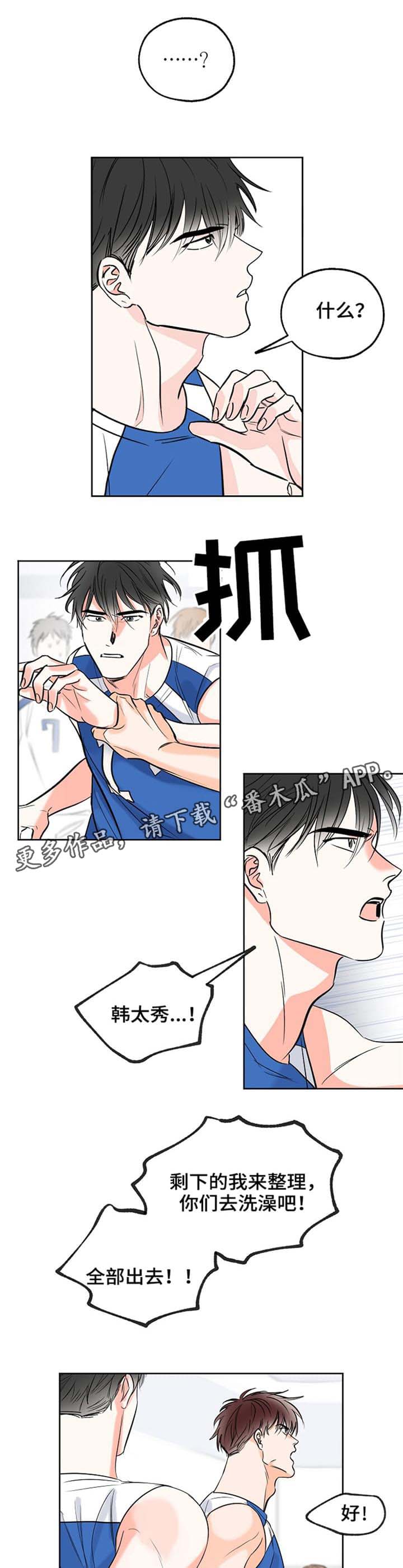 最棒的礼物300字作文漫画,第11章：吵架2图