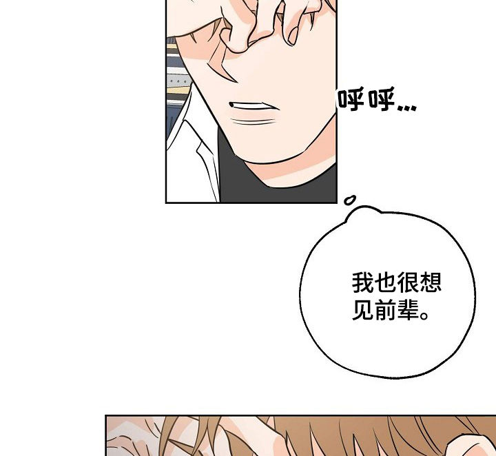 最棒的礼物rain漫画,第29章：带走3图