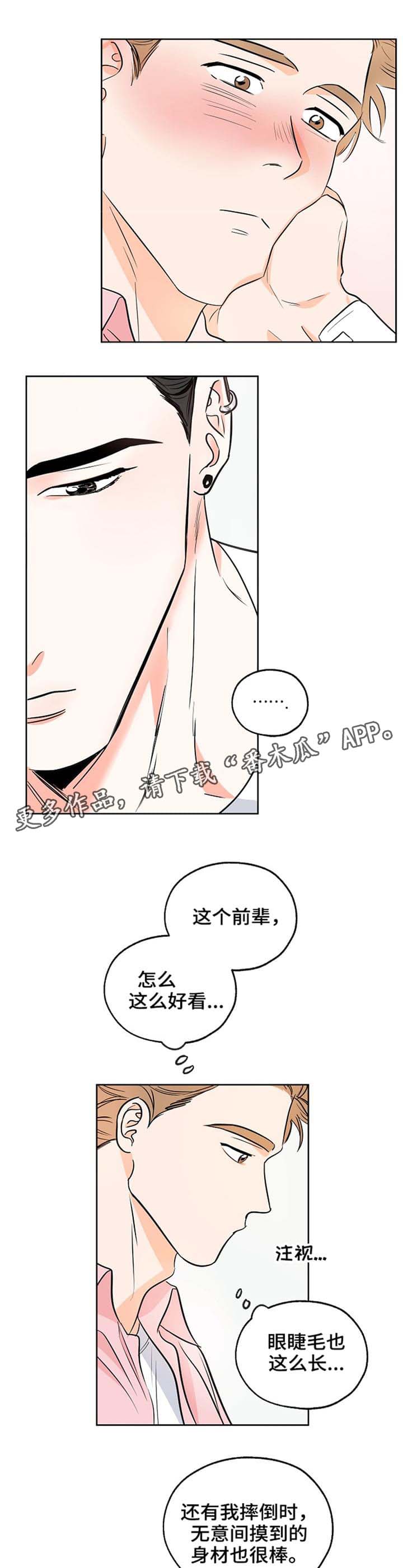 最棒的礼物作者漫画,第5章：评价5图