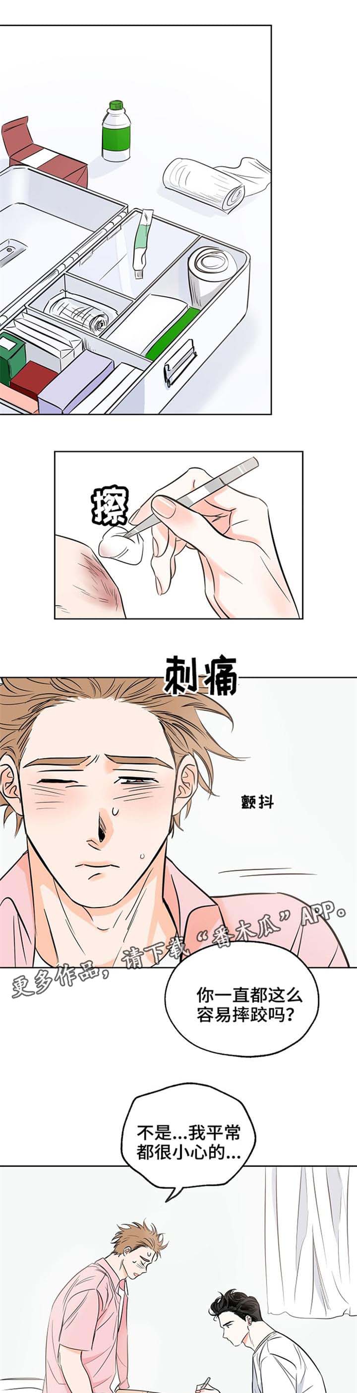 最棒的礼物作者漫画,第5章：评价1图