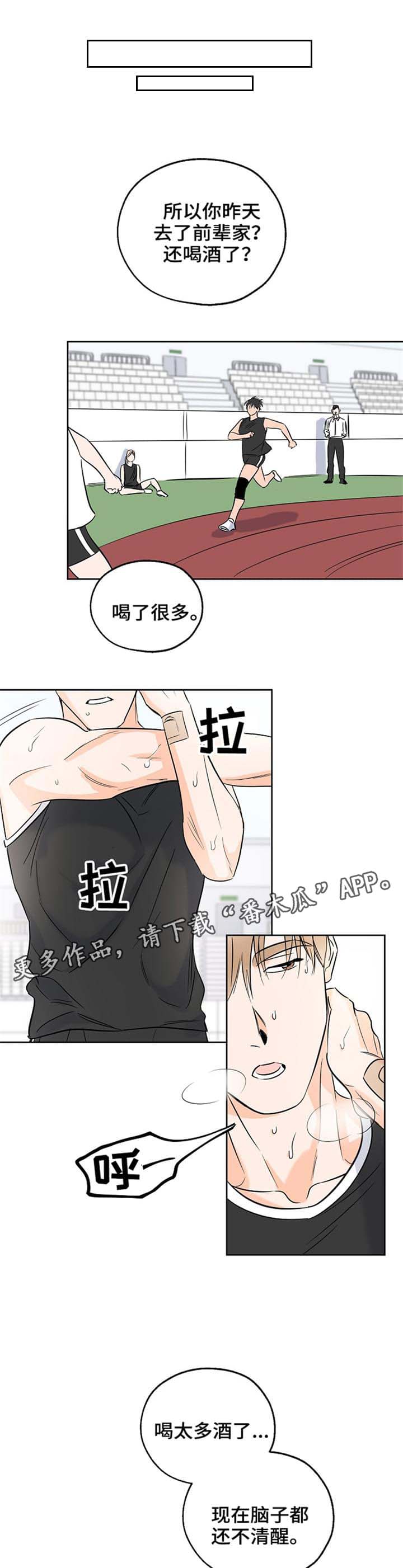 世界上最棒的礼物中班教案漫画,第8章：观看1图