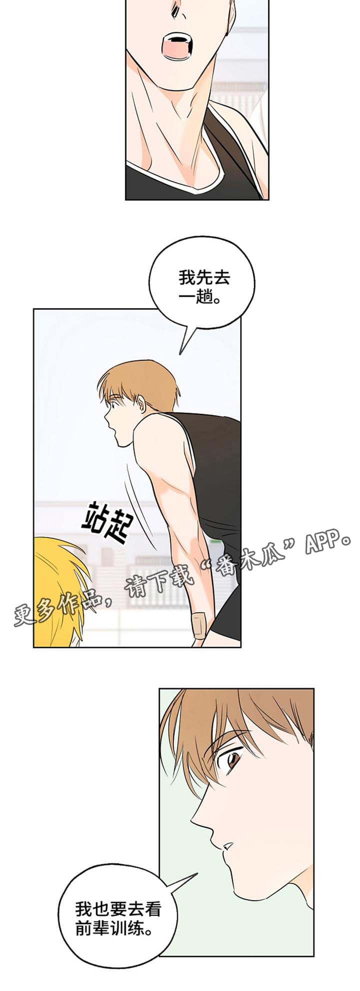 世界上最棒的礼物中班教案漫画,第8章：观看5图