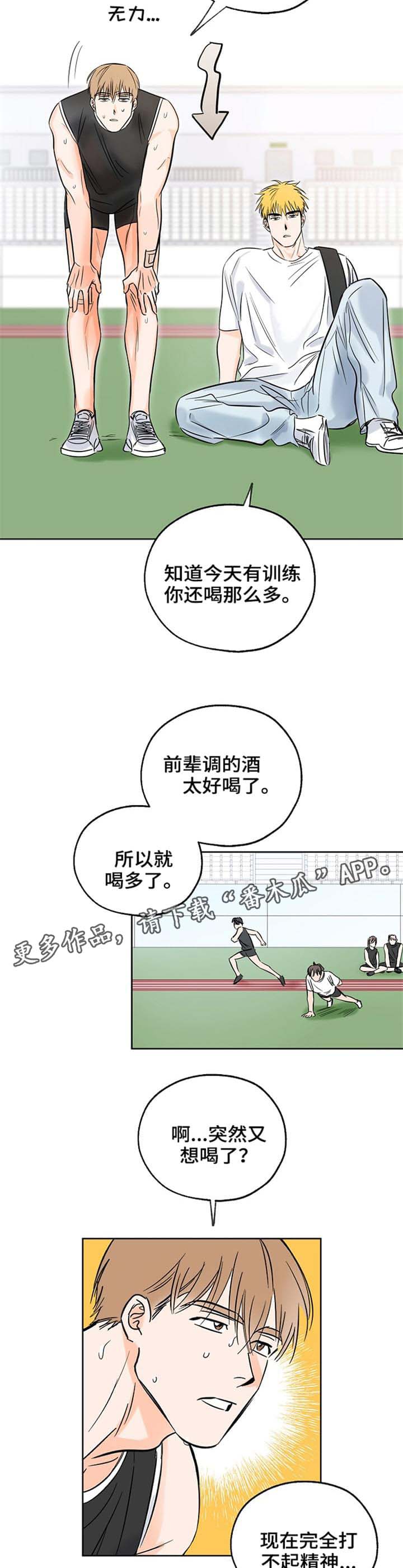 世界上最棒的礼物中班教案漫画,第8章：观看2图