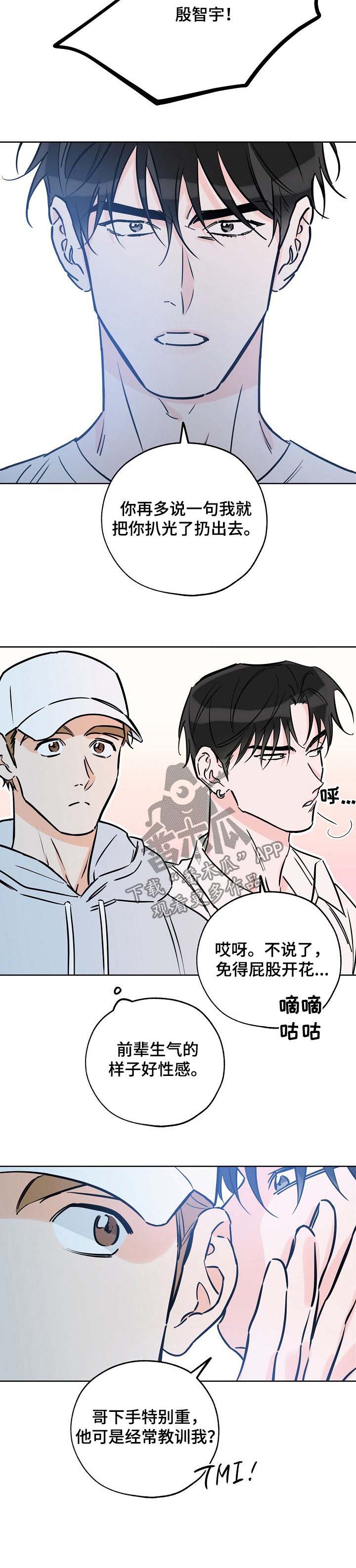 日本电影人生最棒的礼物漫画,第79章：嫂子5图