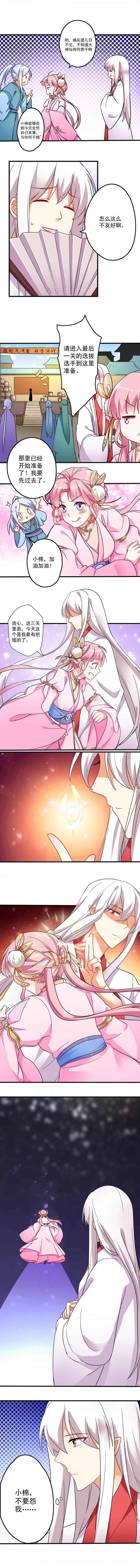 邪灵漫画,第16话3图