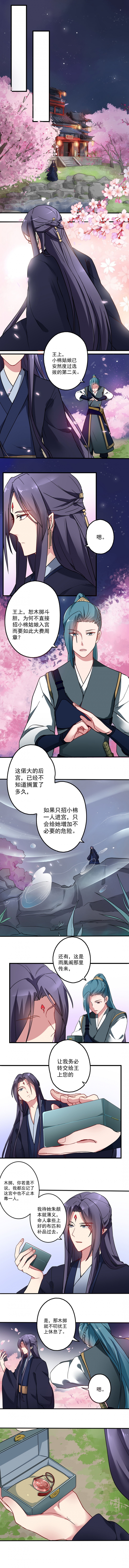 邪灵漫画,第16话1图