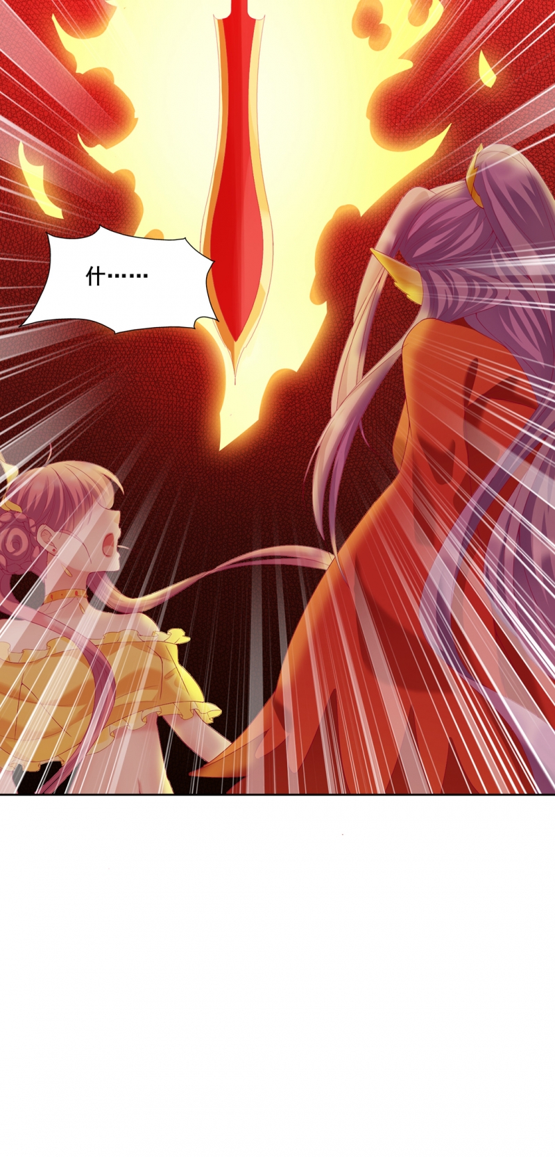 邪凤逆天txt下载百度云盘漫画,第41话5图