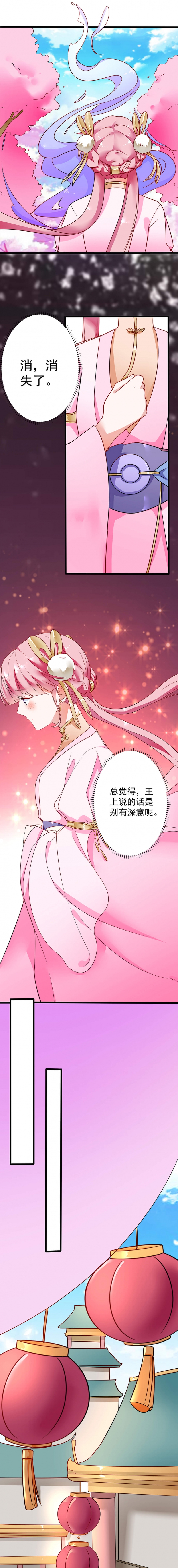 邪花无悔漫画,第6话3图