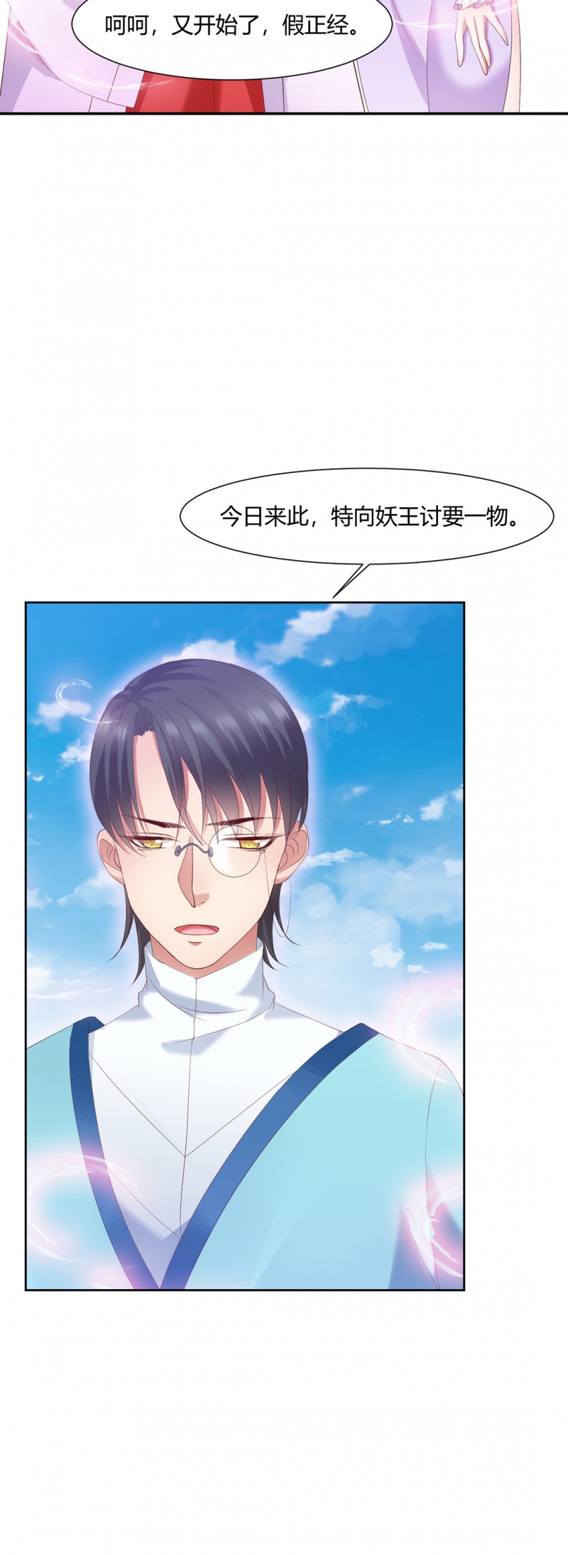 邪王追妻废材逆天小姐漫画,第35话4图