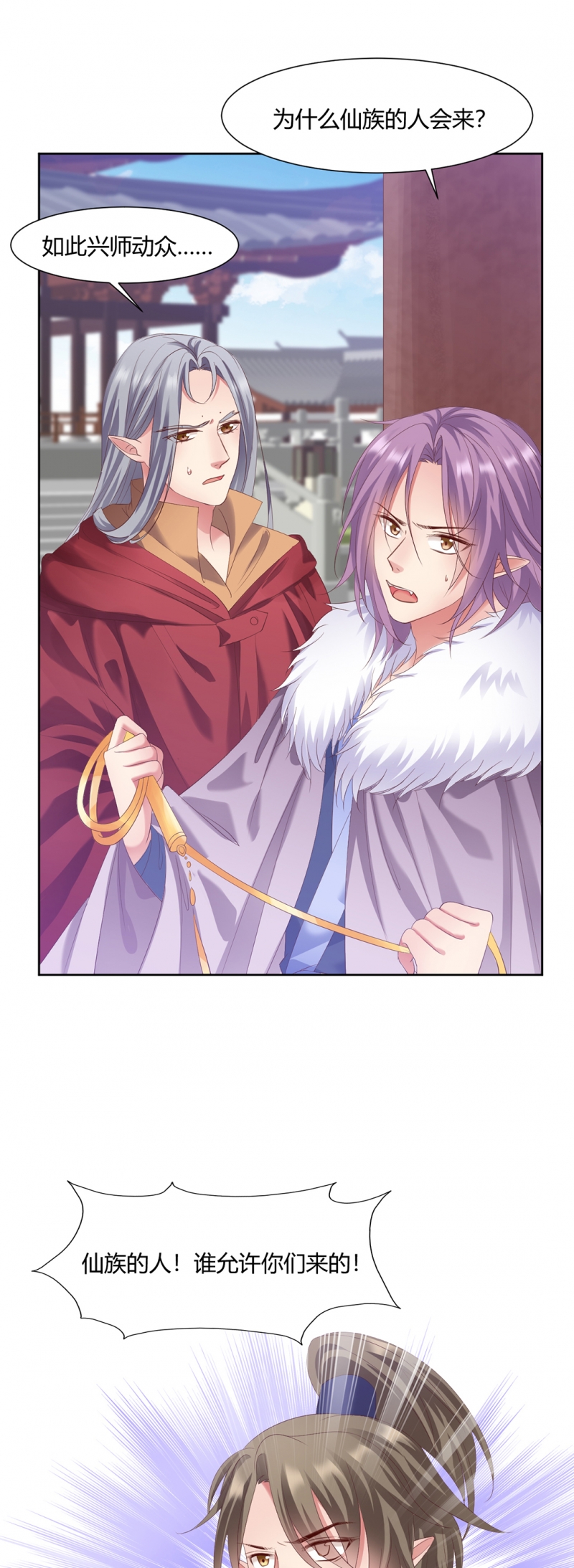 邪王追妻废材逆天小姐漫画,第35话2图