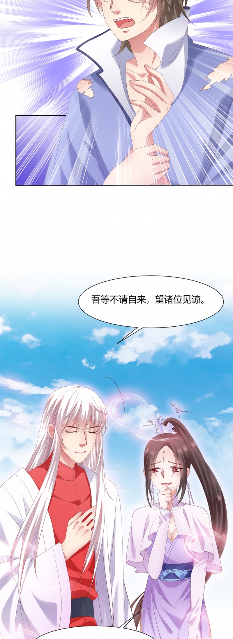 邪王追妻废材逆天小姐漫画,第35话3图
