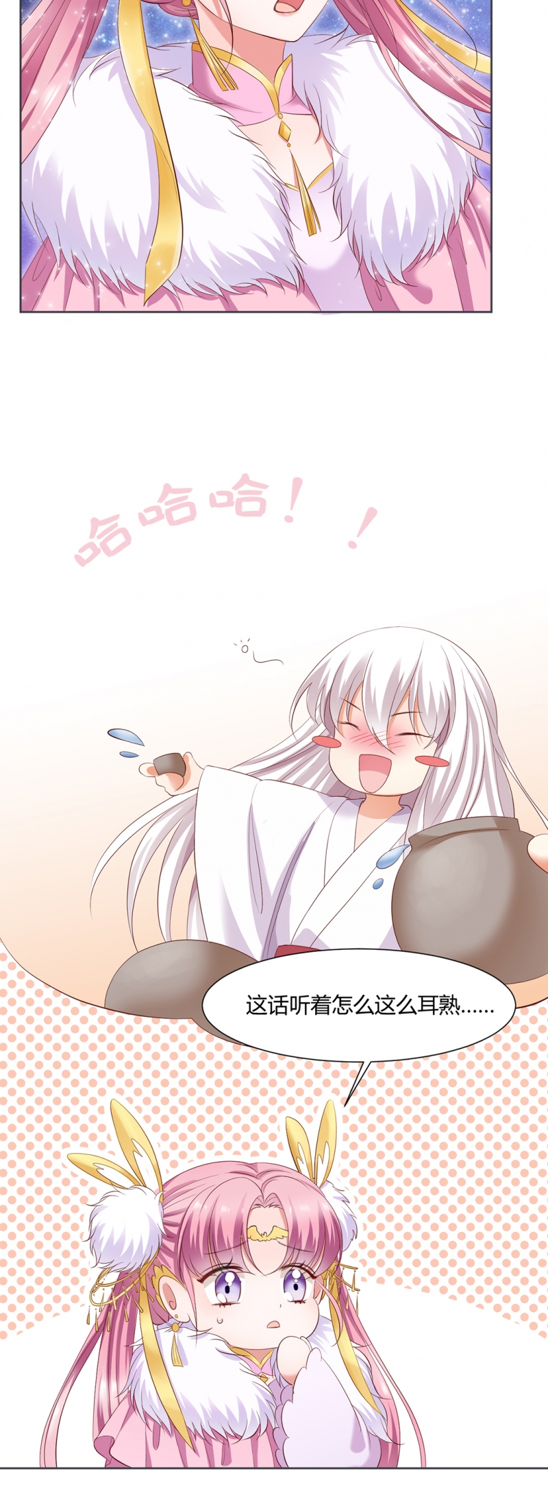 邪凤妖妃纨绔九小姐txt下载漫画,第33话4图