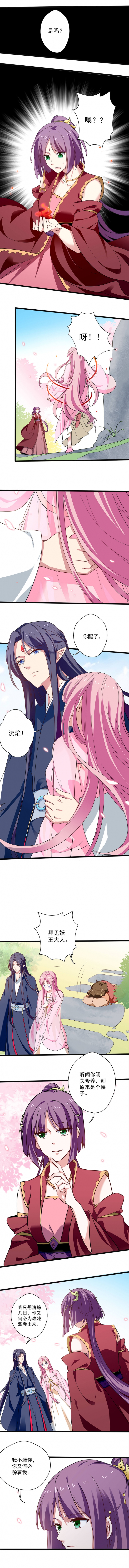 邪恶与疯狂漫画,第20话2图
