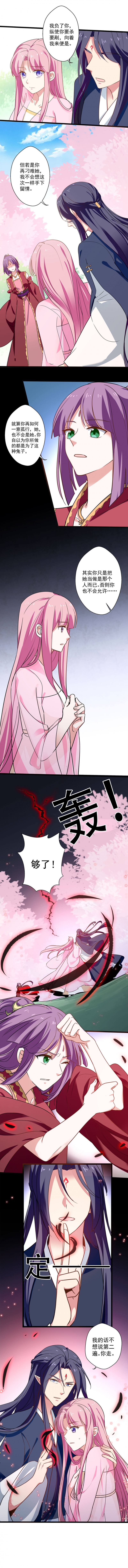 邪恶与疯狂漫画,第20话3图