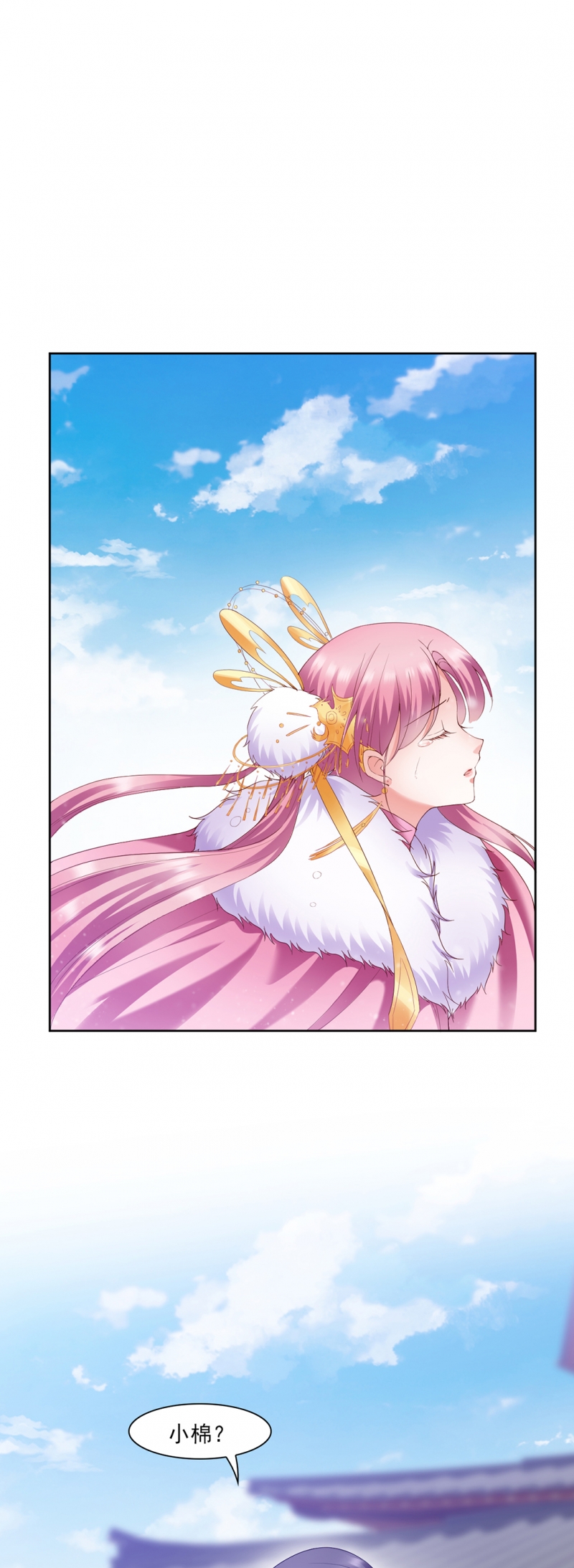 凤囚凰反派漫画,第37话1图