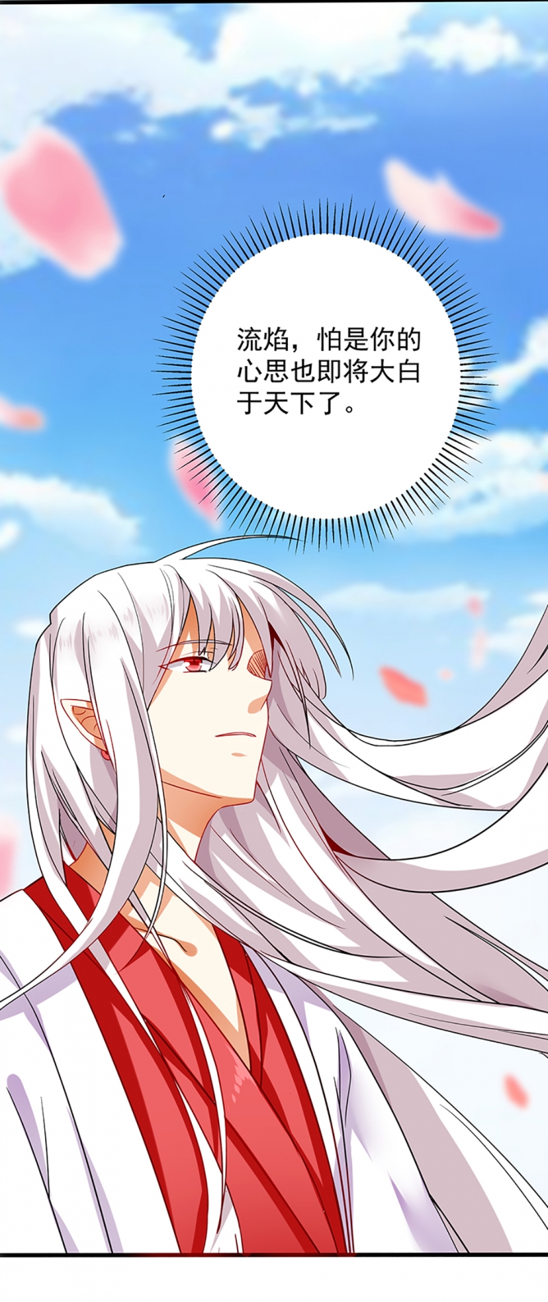萌后要修仙 皆半水漫画,第3话5图