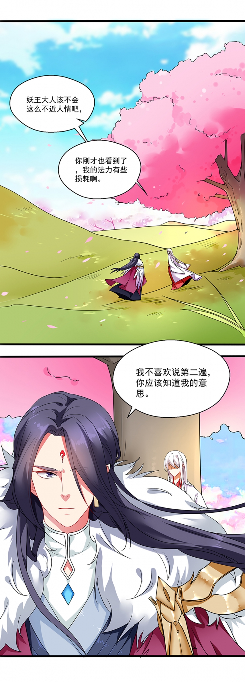 萌后要修仙 皆半水漫画,第3话2图