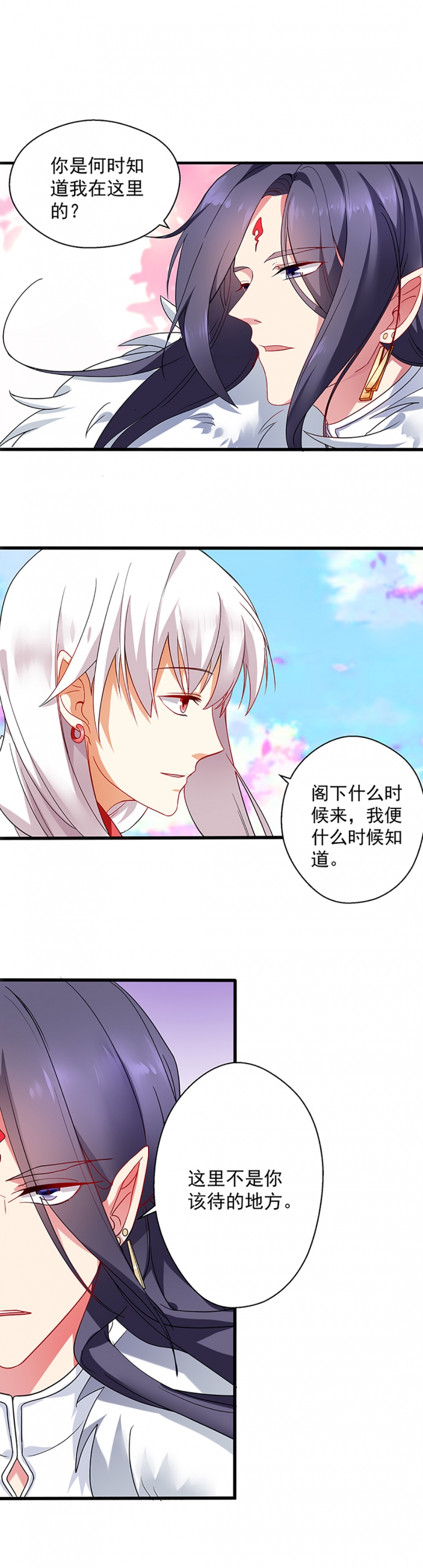 萌后要修仙 皆半水漫画,第3话1图