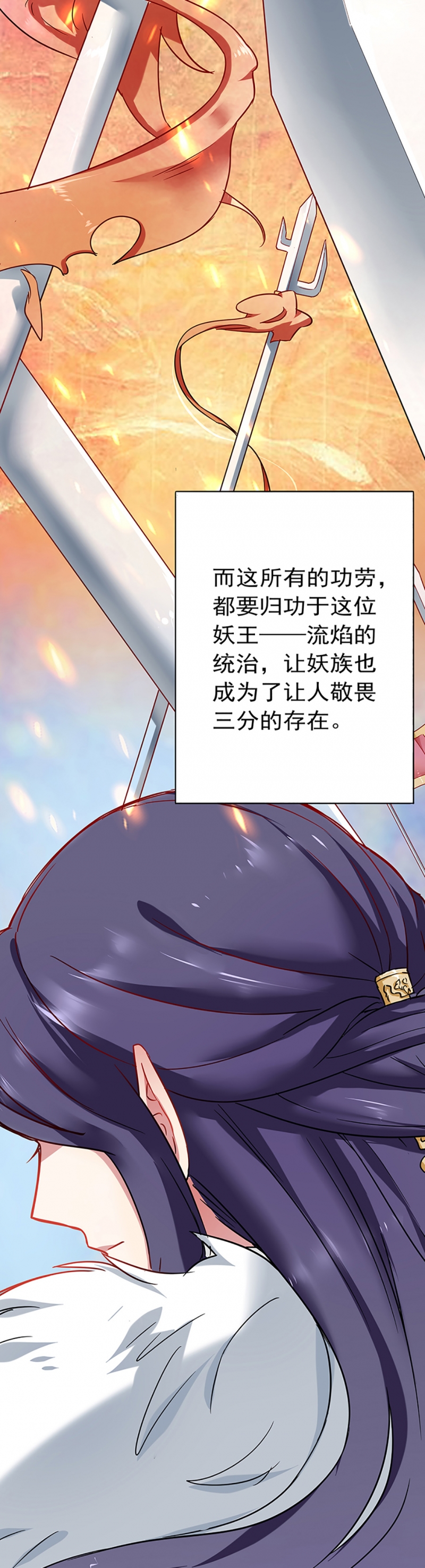 邪凤逆天txt新浪漫画,第2话4图