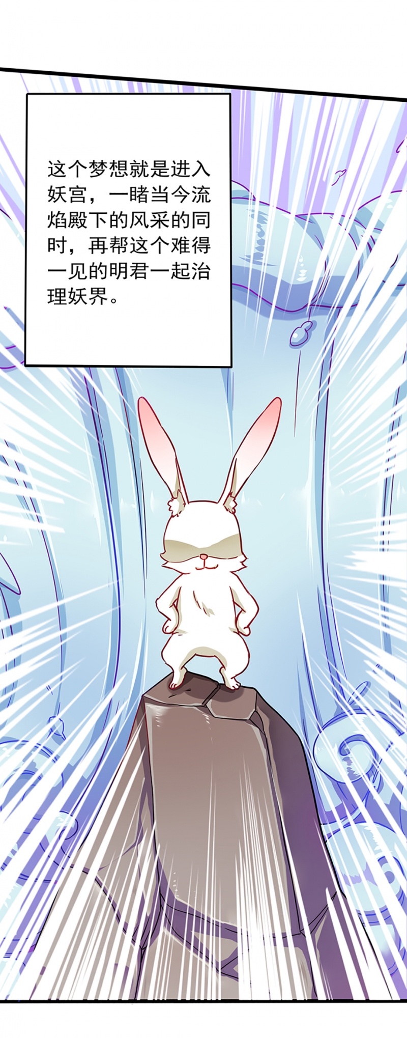 邪凤逆天txt新浪漫画,第2话2图
