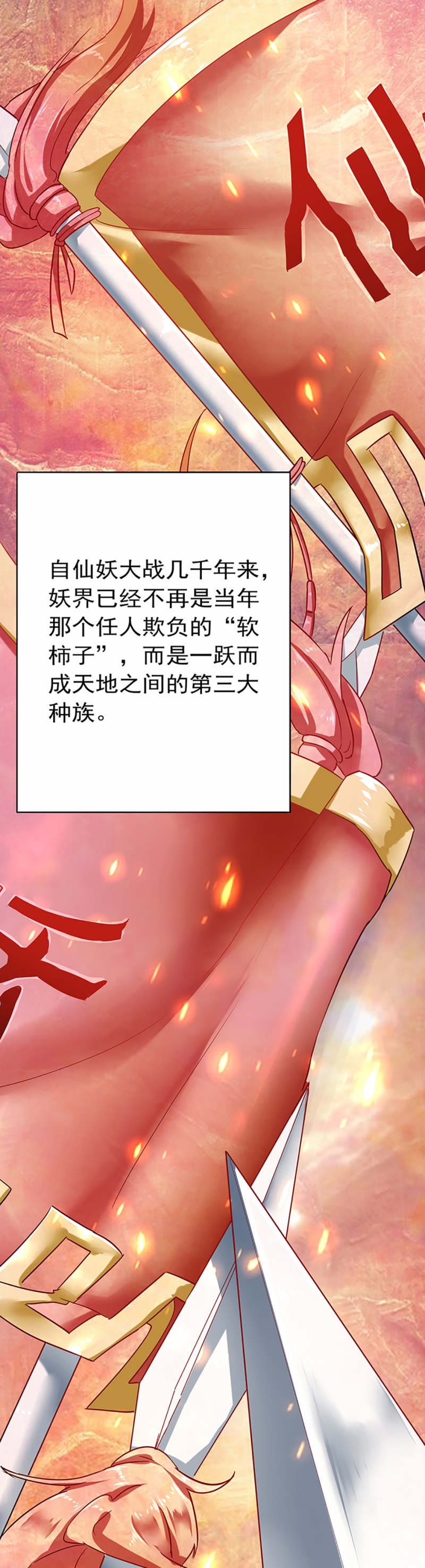邪凤逆天txt新浪漫画,第2话3图