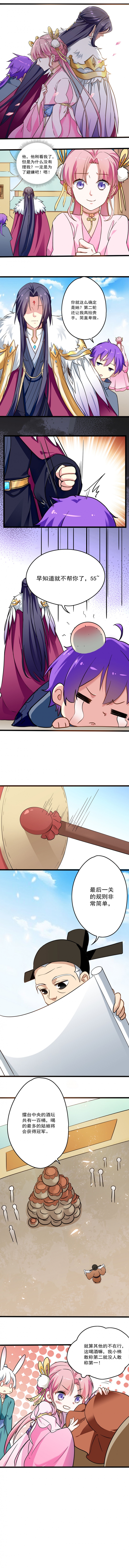 邪恶力量漫画,第17话2图