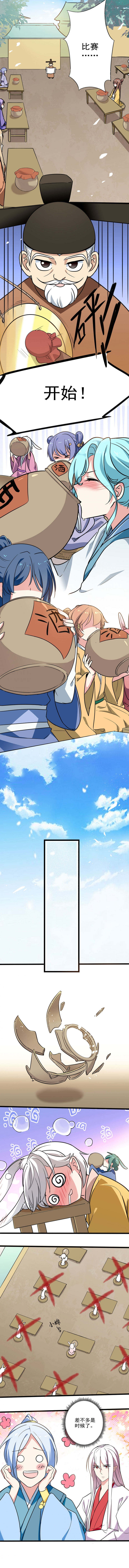邪恶力量漫画,第17话3图