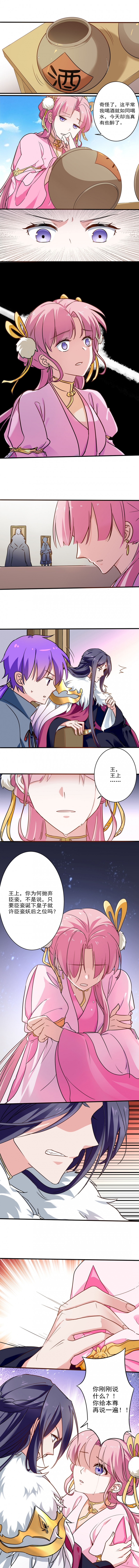 邪恶力量漫画,第17话4图