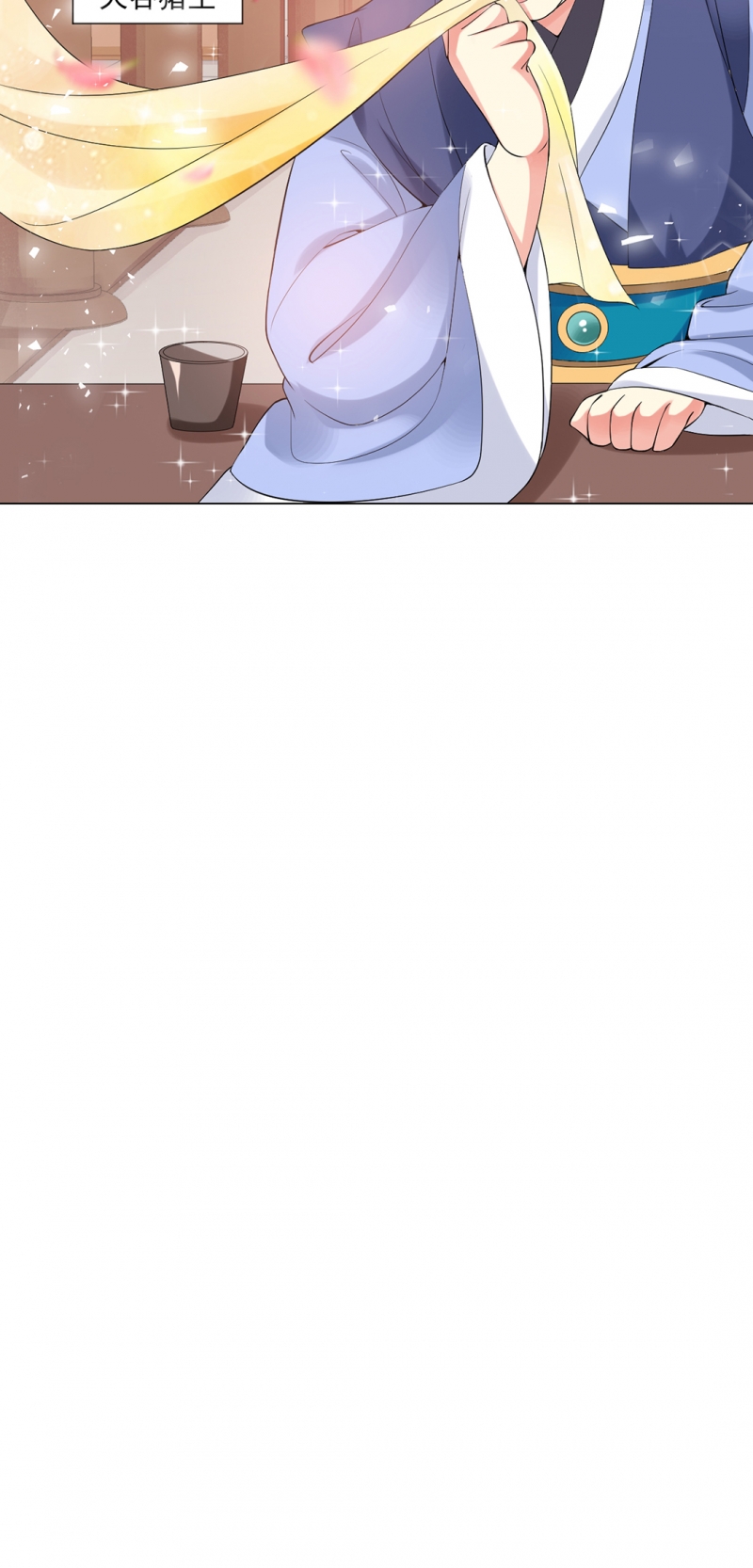 邪凤求凰漫画免费阅读漫画,第28话5图
