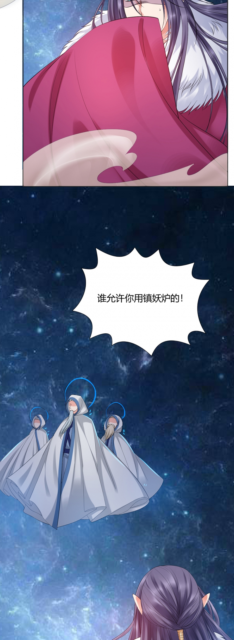 邪王追妻废材逆天小姐漫画,第31话3图