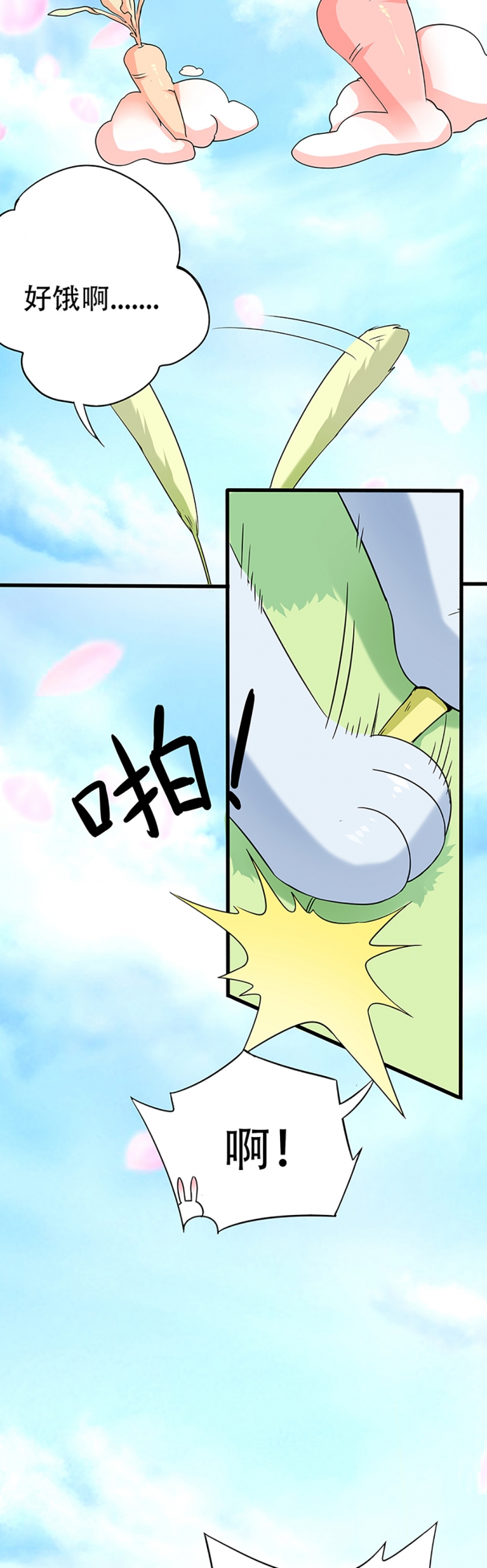邪凤逆天txt全文漫画,第1话3图