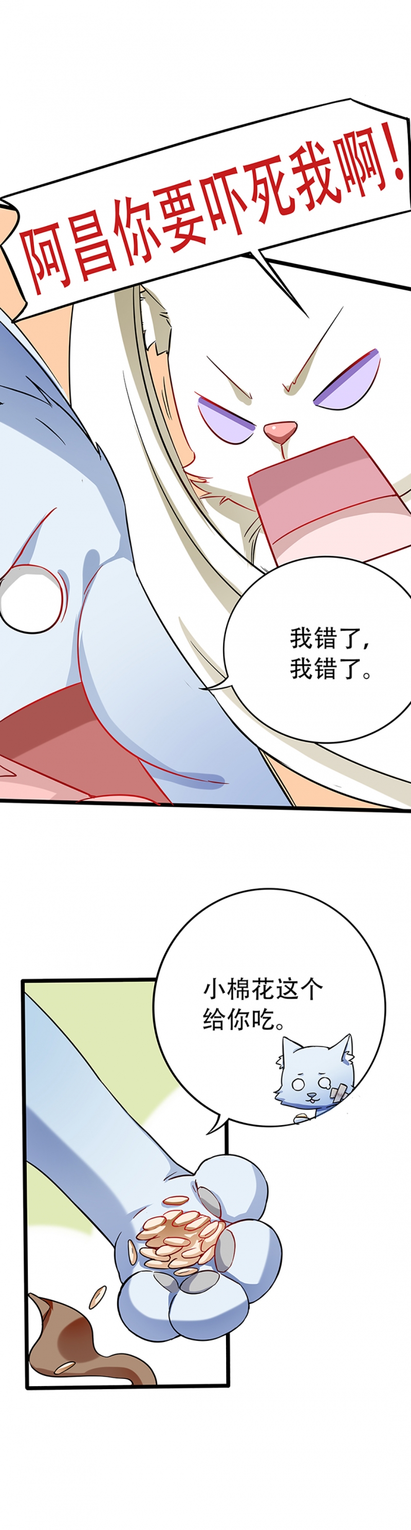 邪凤逆天txt全文漫画,第1话5图