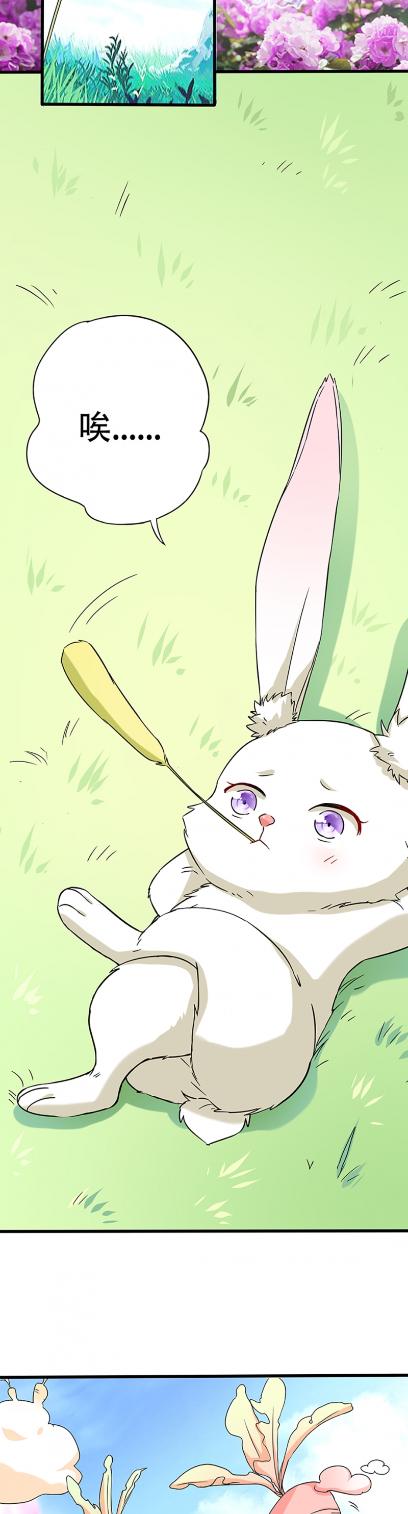 邪凤逆天txt全文漫画,第1话2图