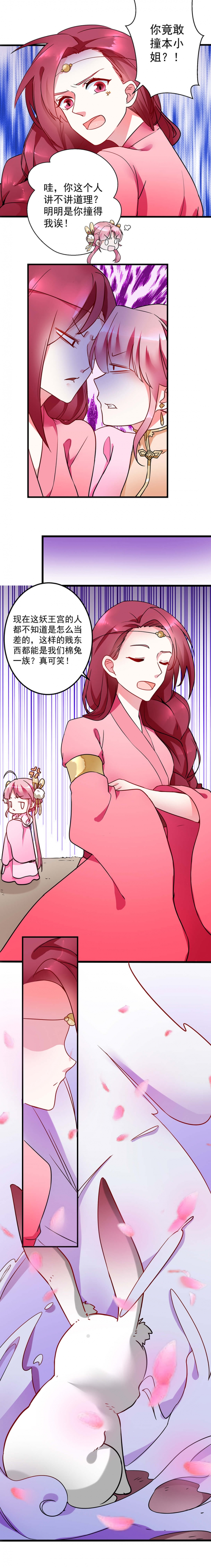 邪凤逆天小说全集下载漫画,第8话4图