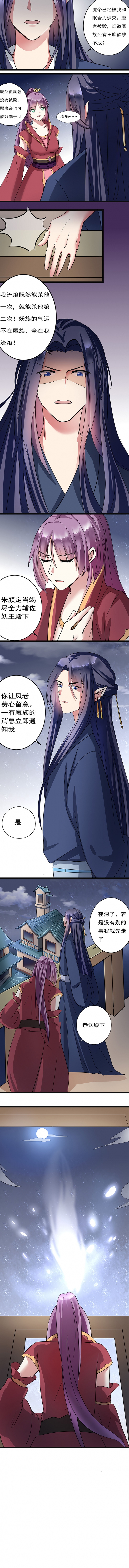 邪不压正深度解析漫画,第24话3图