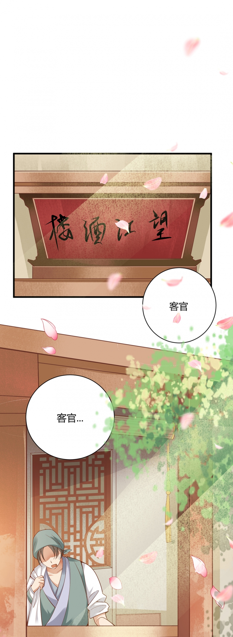 邪灵漫画,第27话1图