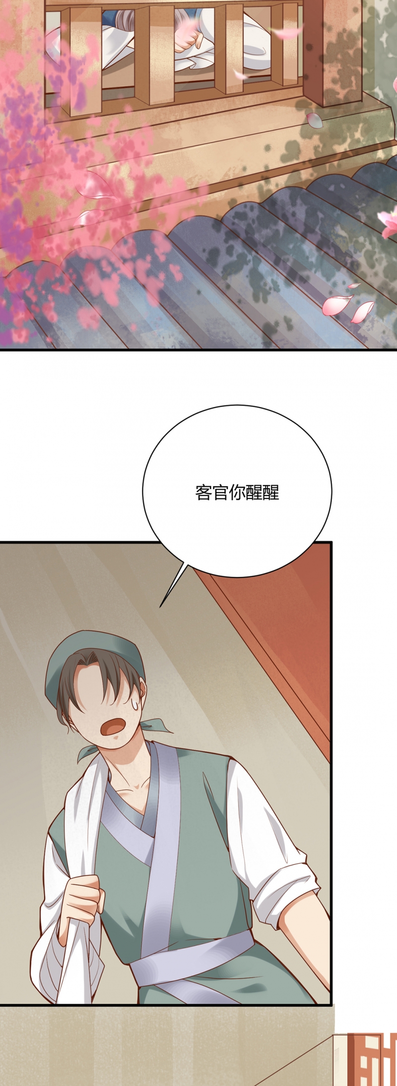 邪灵漫画,第27话2图