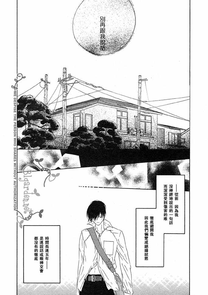吴启华邓萃雯爱恋无限漫画,番外32图