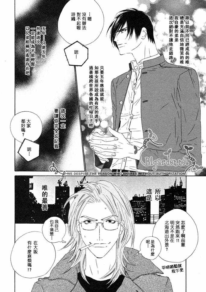 吴启华邓萃雯爱恋无限漫画,番外34图