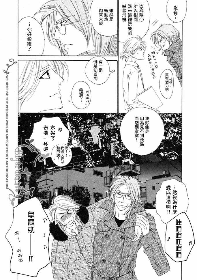 吴启华邓萃雯爱恋无限漫画,番外35图