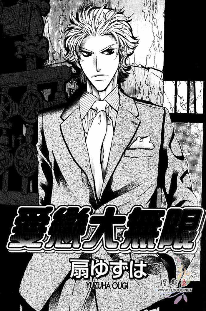 爱恋完整高清免费观看中文漫画,第1卷4图